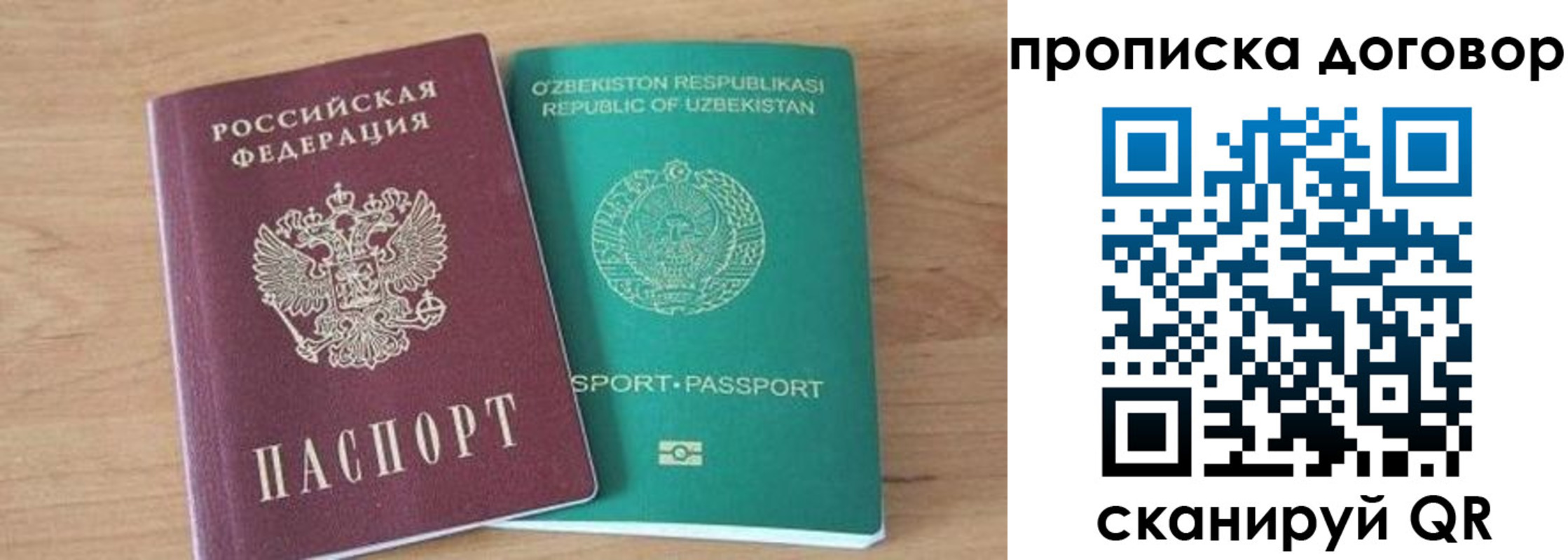 временная регистрация в Рыльске