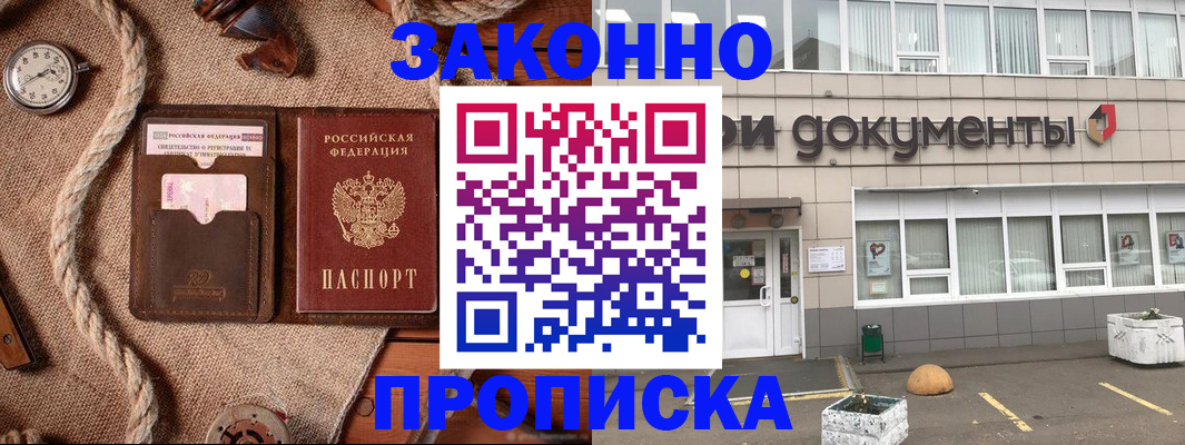 временная регистрация гарантия в Рыльске